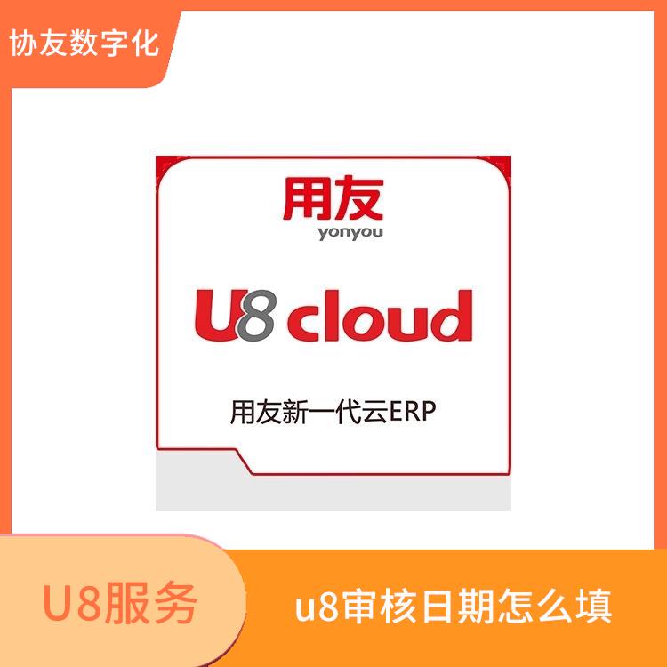 杭州用友軟件公司|浙江好用的用友|浙江用友ERP
