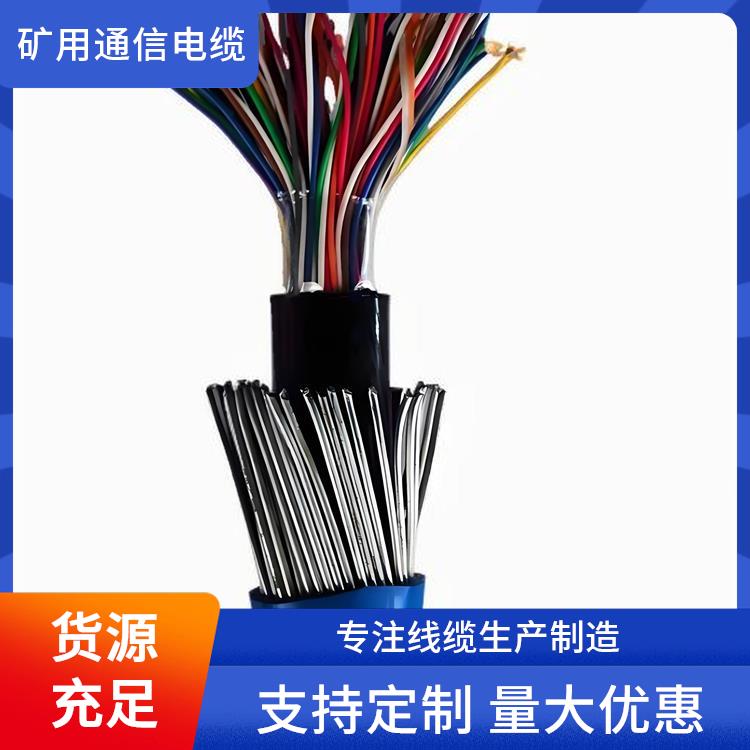 矿用通信电缆厂家 江西矿用通信电缆 做工精细