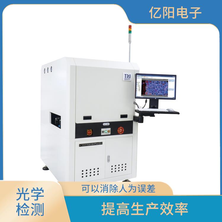 珠海 AOI 自动光学检测 保持稳定的性能