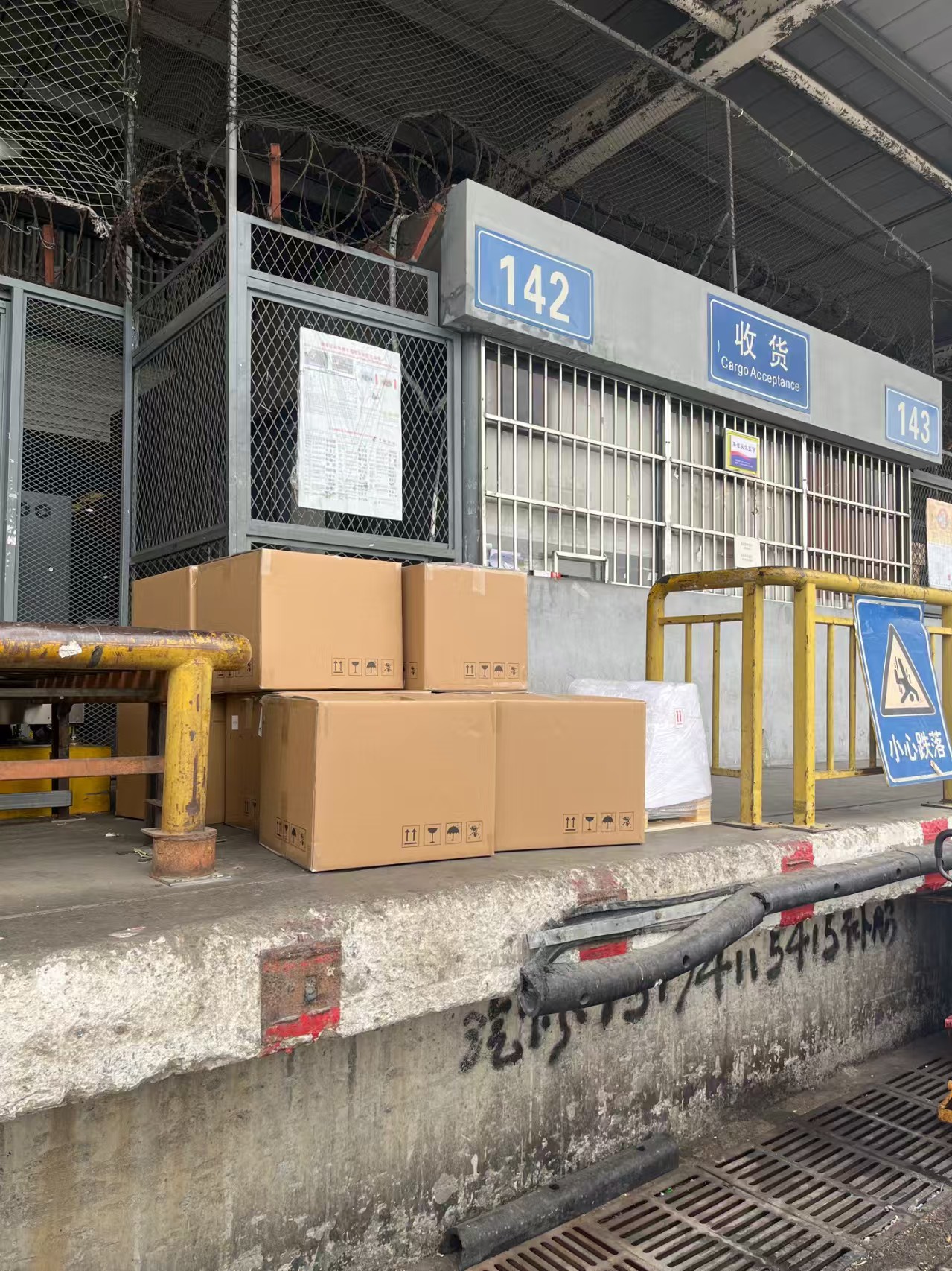 清远机场空运快递电话