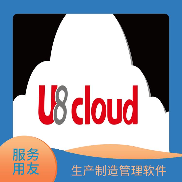 ERP|杭州便宜的用友|用友營銷服務(wù)軟件