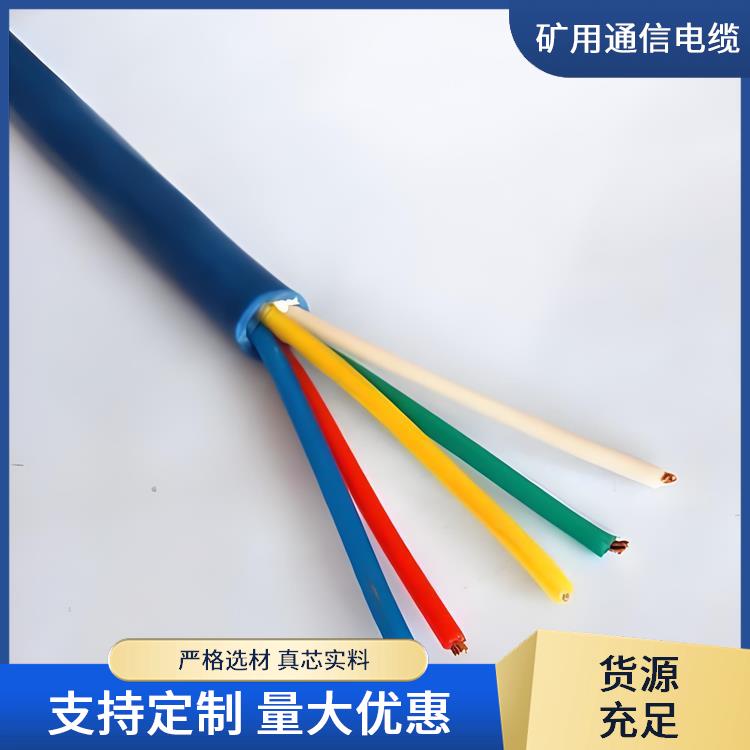 MHYBV矿用通信电缆 矿用屏蔽信号电缆型号 货源充足
