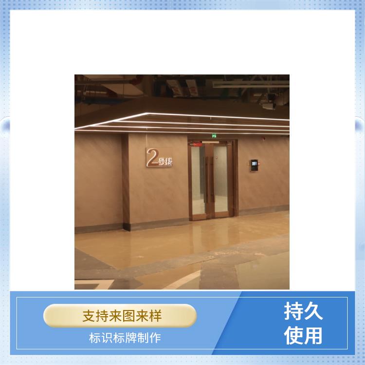 行人指示标识_湛江门牌标识