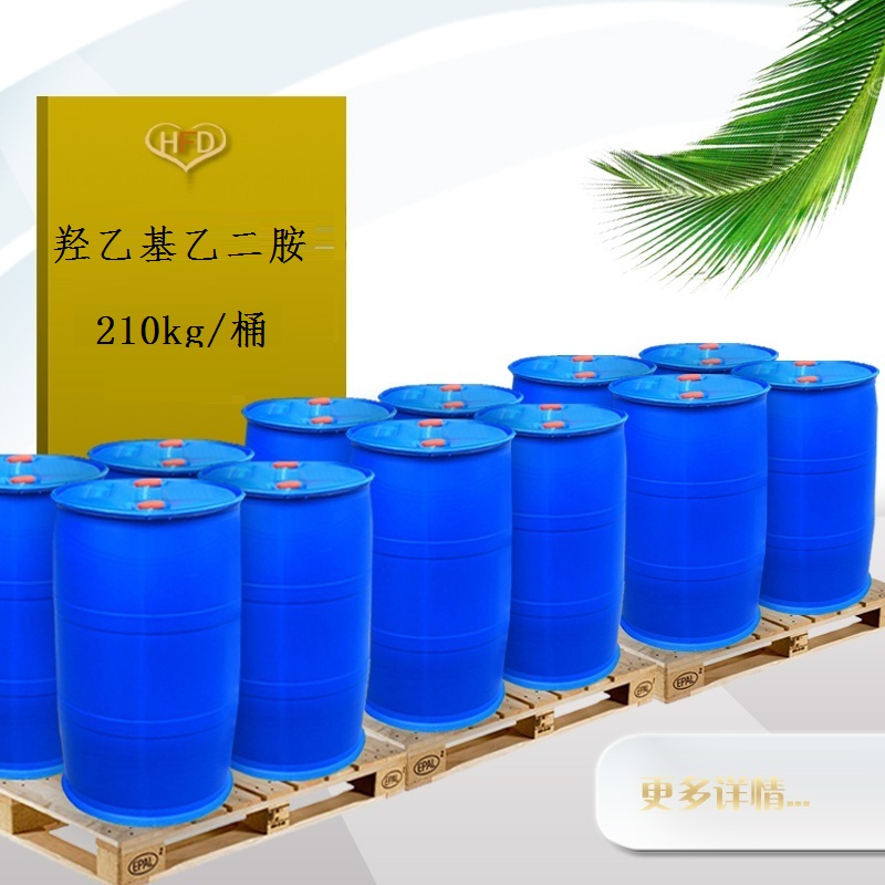 山東羥乙基乙二胺代理商 諾力昂羥乙基乙二胺 濟南發貨