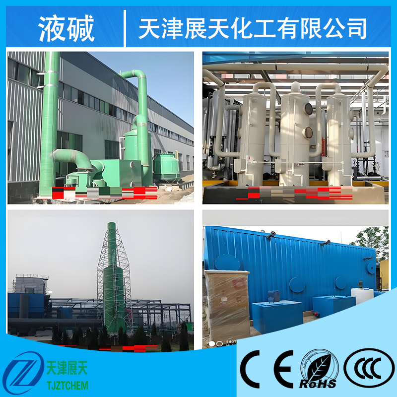 河北廊坊工业液体氢氧化钠