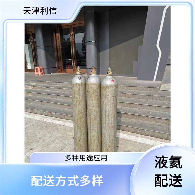 天津宁河区电子激光气配送 利信 满足多种需求 纯度高 品质好