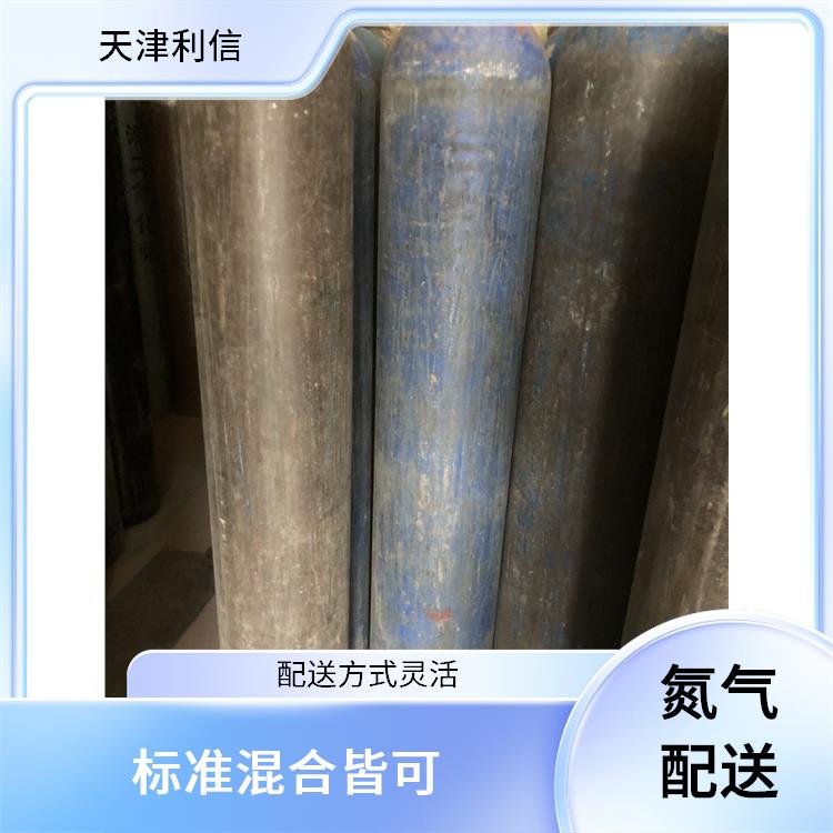 天津东丽区氮气配送 利信 服务方式灵活 及时补充气体供应