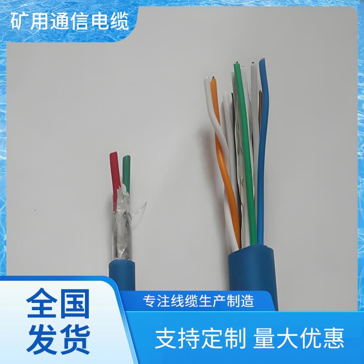 哈尔滨矿用通信电缆厂家 MHYV矿用信号电缆