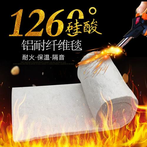 電爐1260硅酸鋁毯