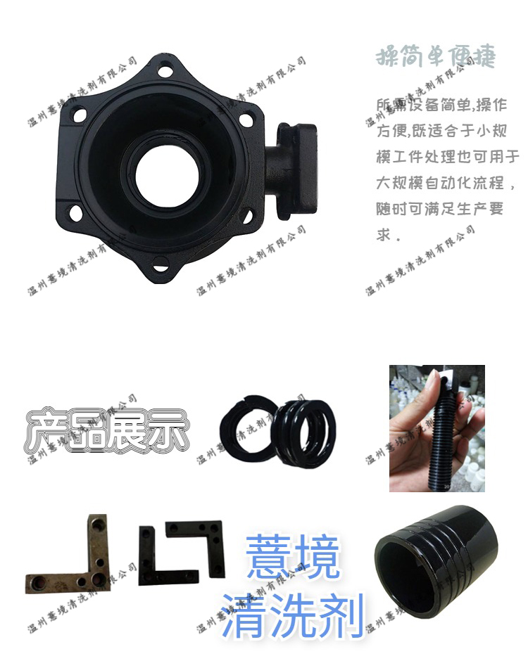 宿州钢铁高温发黑剂