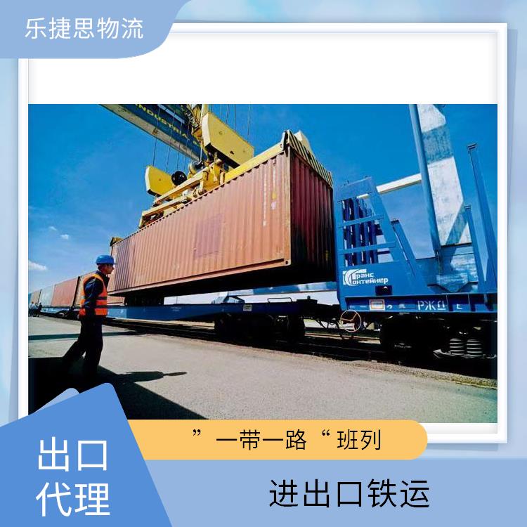 氨酪酸铁路出口运输 中亚班列