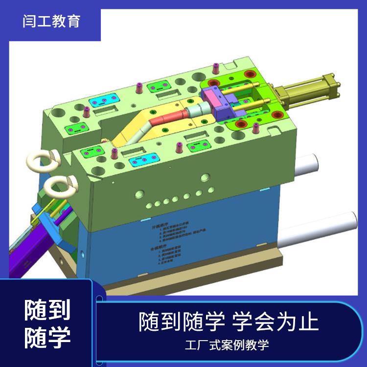 鹤壁UG编程培训学校 数控模具编程培训