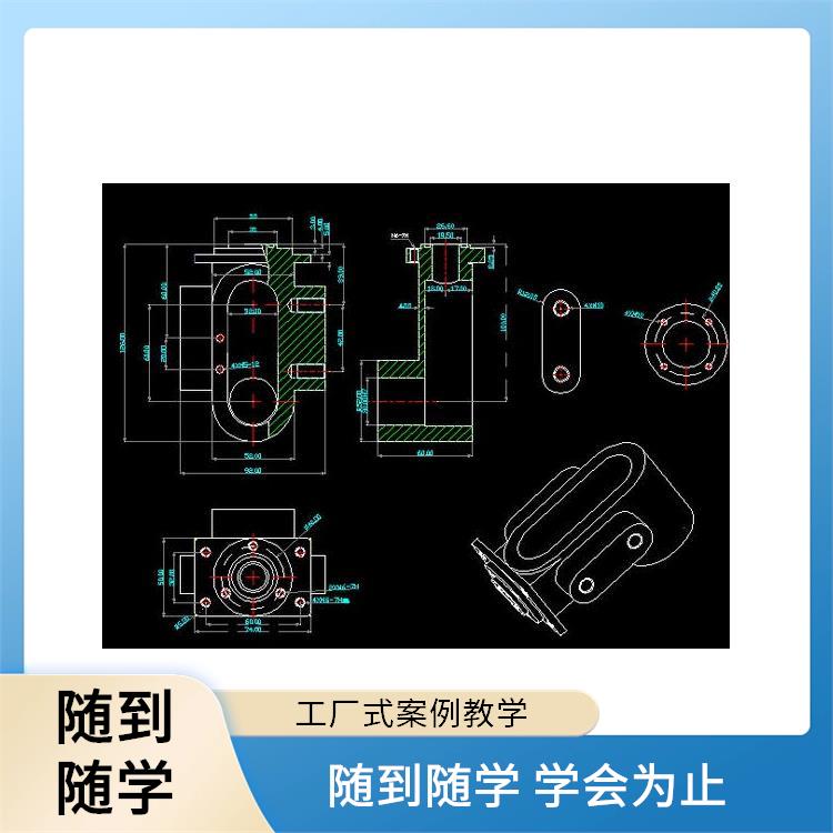 济源UG模具培训 cad机械制图培训班