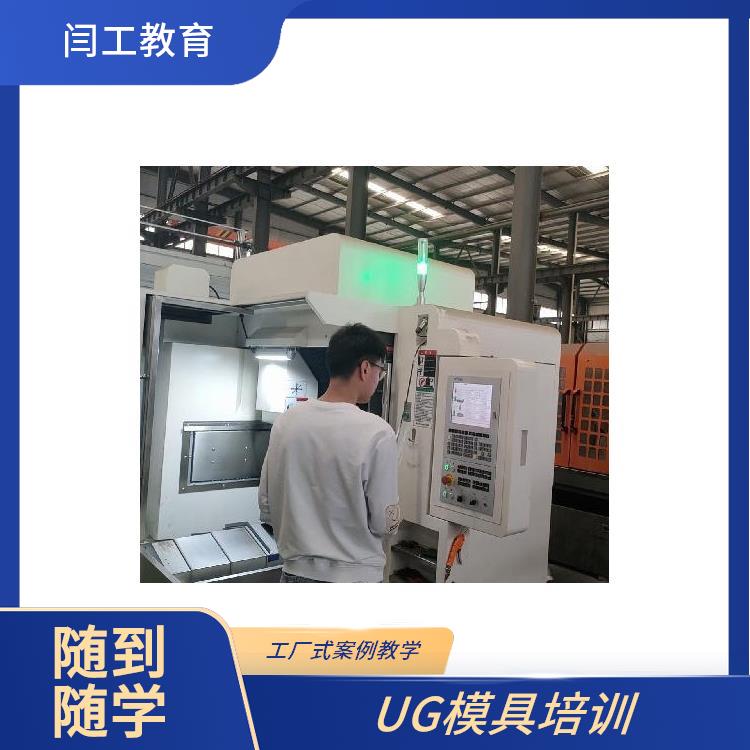 安阳UG编程培训学校 ug产品设计培训周末班