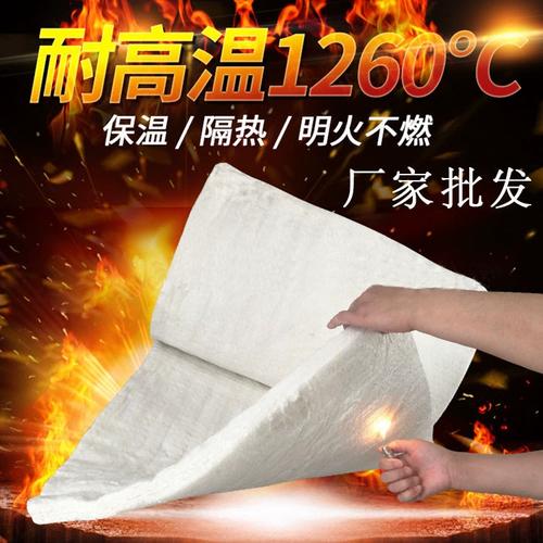 消防陶瓷纖維甩絲毯