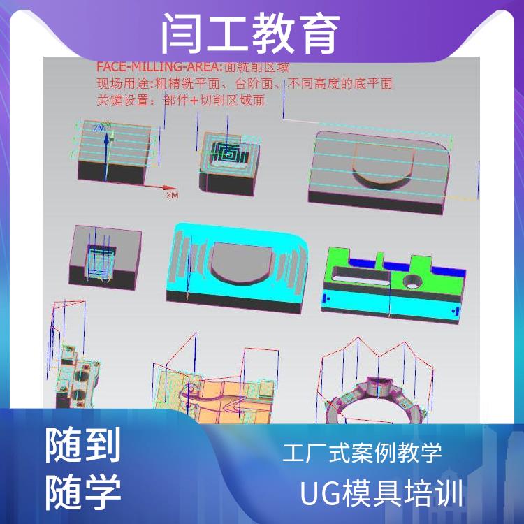 平顶山模具设计培训学校 模具设计培训中心 滚动开班 手把手教学