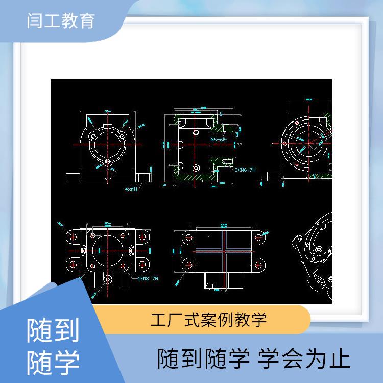 鹤壁模具设计培训班 数控铣床编程培训班价格 随到随学 学会为止