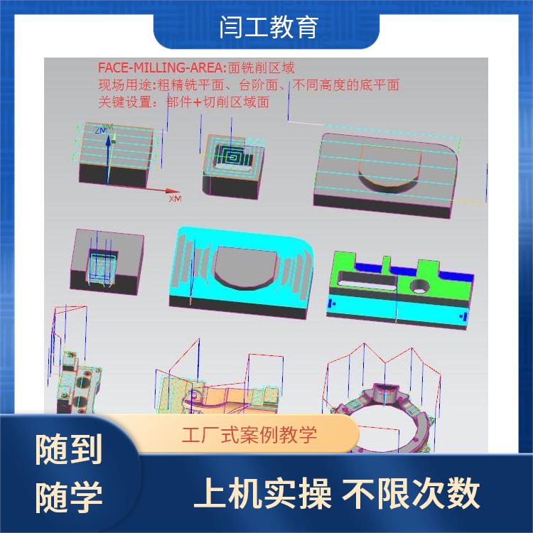焦作模具设计培训学校 闫工UG建模