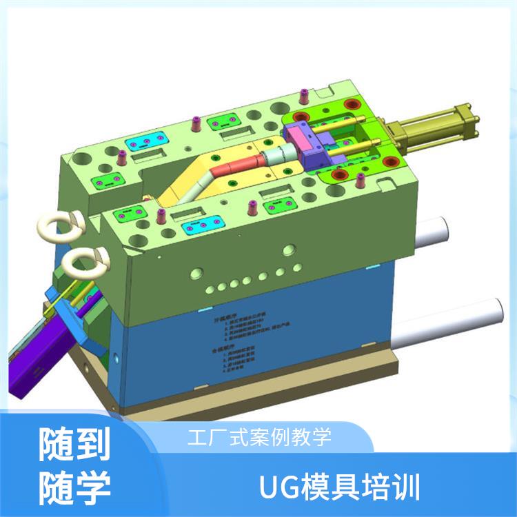漯河UG建模培训班 ug模具设计培训 随到随学 学会为止