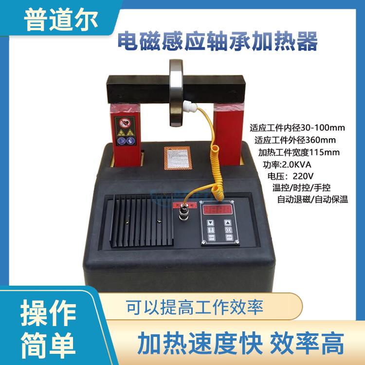 普道尔HAI-V轴承加热器微电脑控制 榆林全自动智能加热器