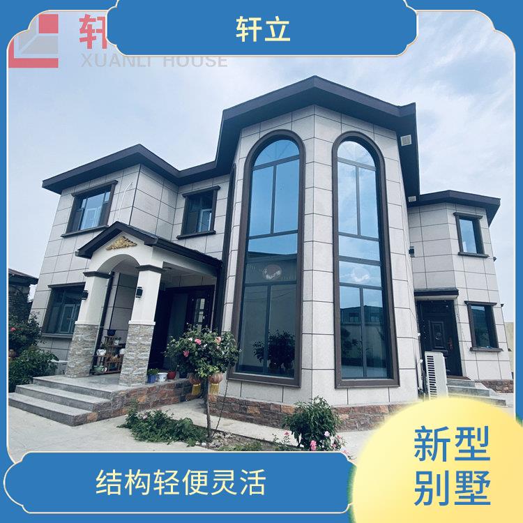 山东轻钢房屋厂家 河北轩立房屋建设有限公司