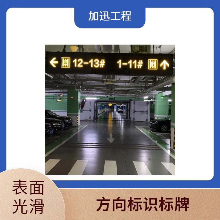 行车指示标识_重庆行人指示标识