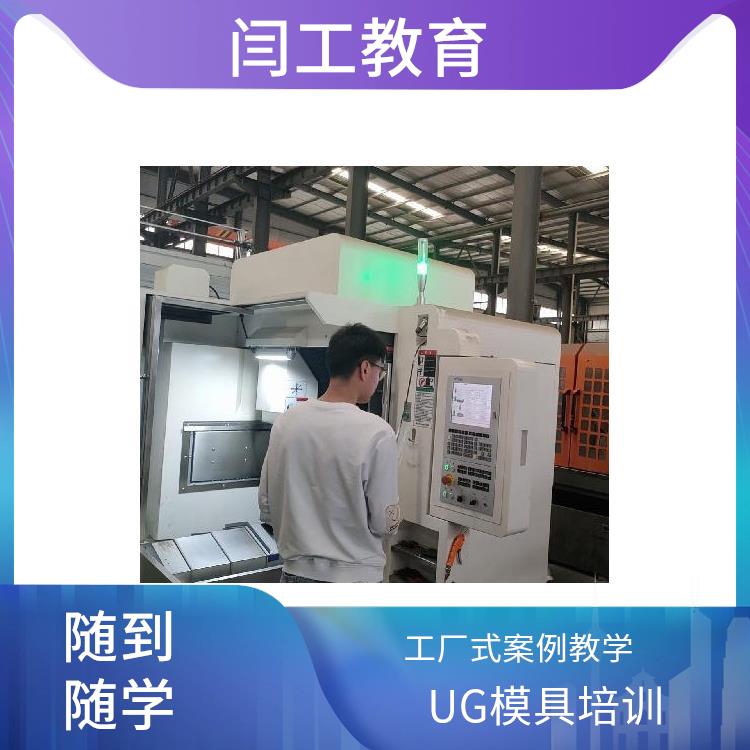商丘UG编程培训 ug产品设计培训周末班 入门教程 短期培训