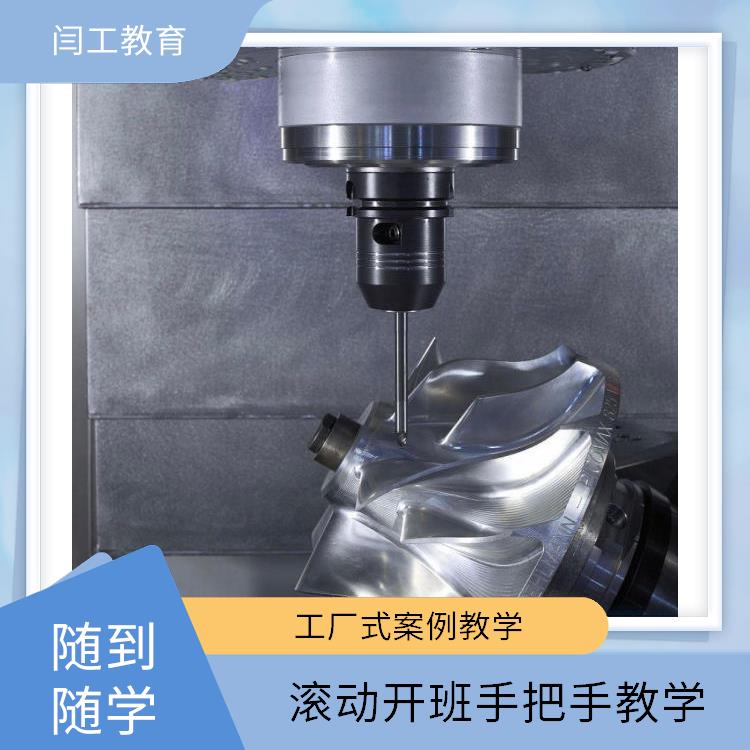 济源UG编程培训学校 数控模具编程培训