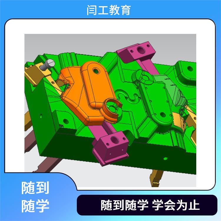 济源UG编程培训学校 数控模具编程培训