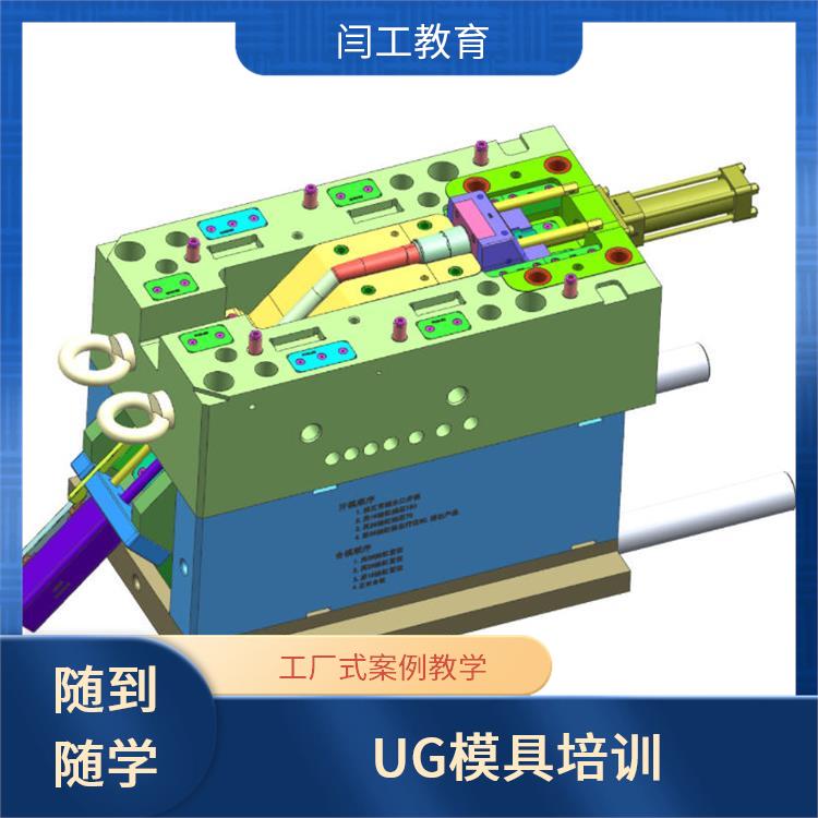 信阳UG模具培训 加工中心四轴编程培训