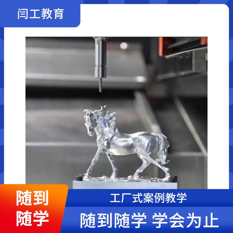 平顶山三轴数控编程培训 ug编程培训要多少钱 随到随学 学会为止