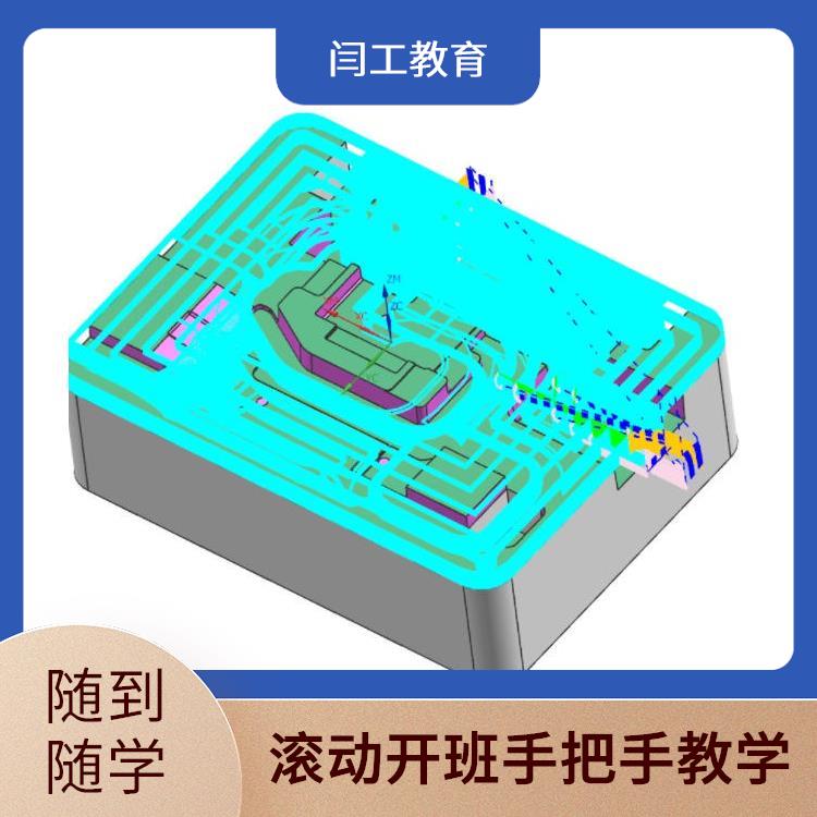 鹤壁UG编程培训学校 数控模具编程培训