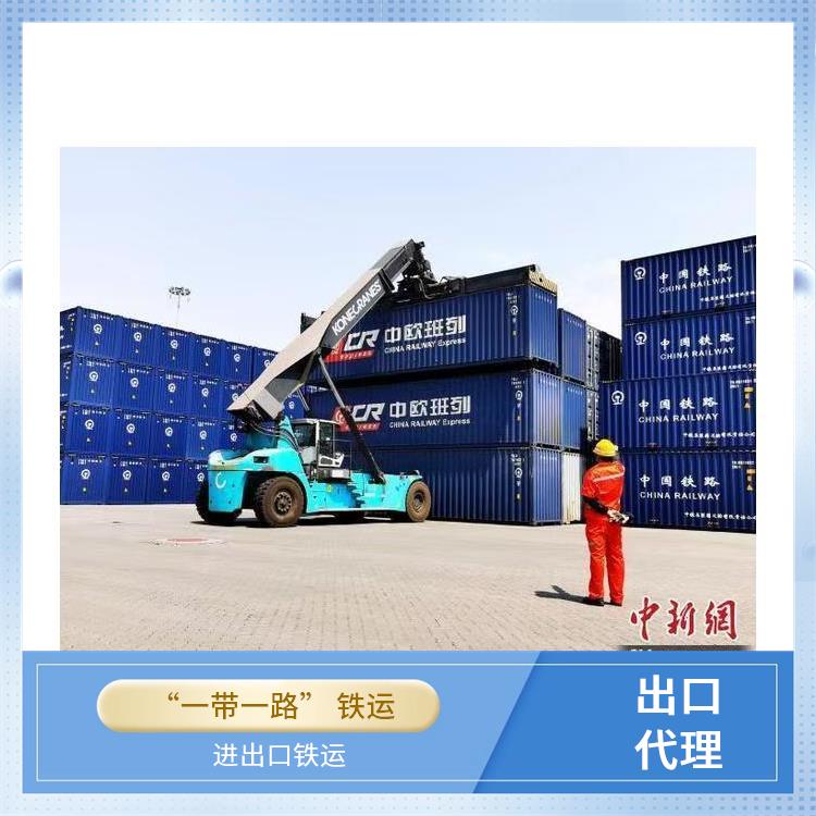 铁运出口运输货物重心在集装箱横向位置的确定 中亚班列