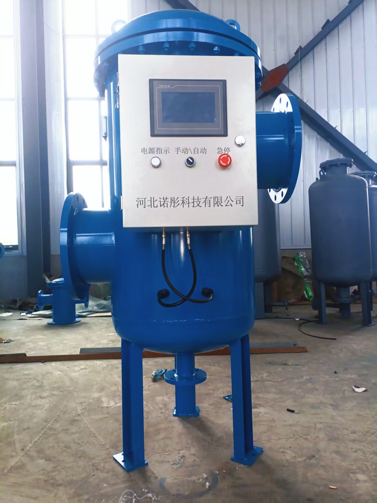 全程综合水处理器诺彤