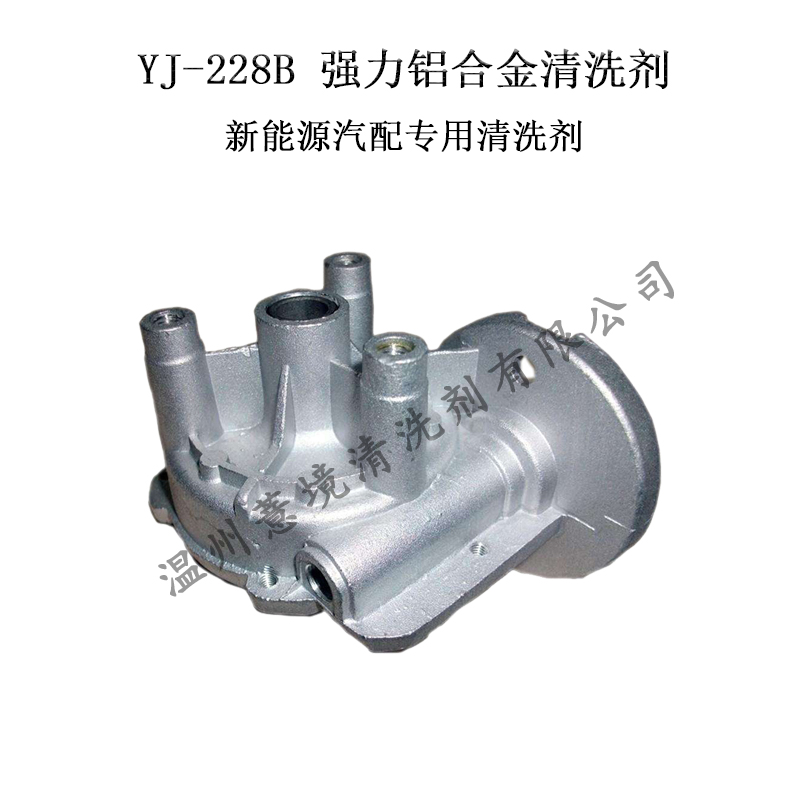 枣庄铝合金清洗剂