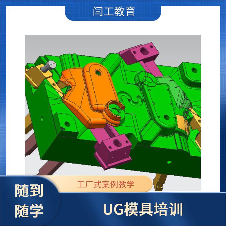 信阳数控模具编程培训 ug五轴编程培训
