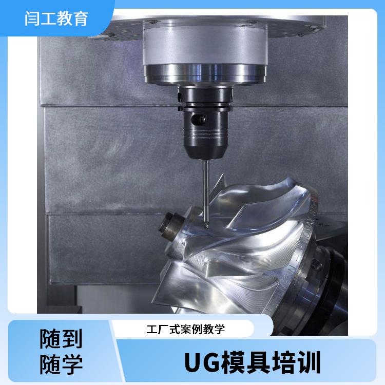 焦作数控模具编程培训 ug编程培训机构