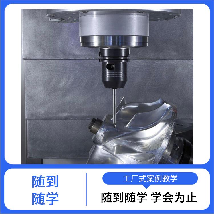 平顶山UG编程培训 闫工四轴编程培训