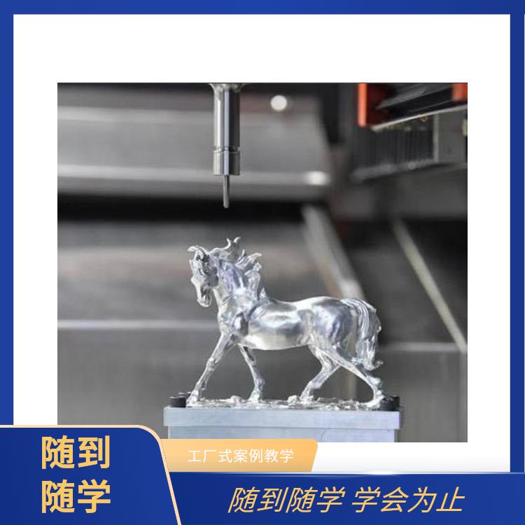南阳UG模具培训 闫工数控机床加工中心