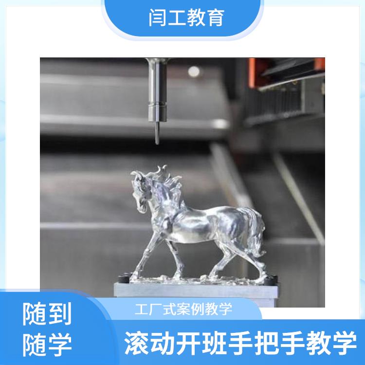 郑州模具设计培训班 数控铣床编程培训多少钱