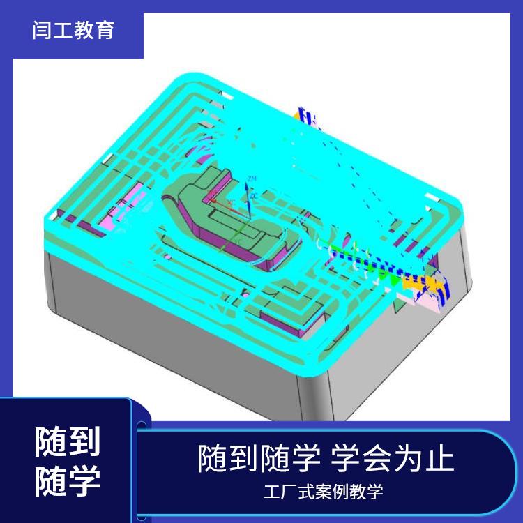 开封ug模具设计培训学校 数控模具编程培训