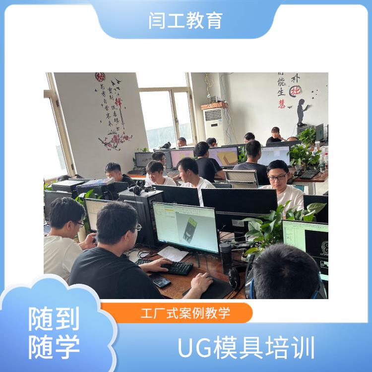 南阳UG培训班 ug产品设计培训班