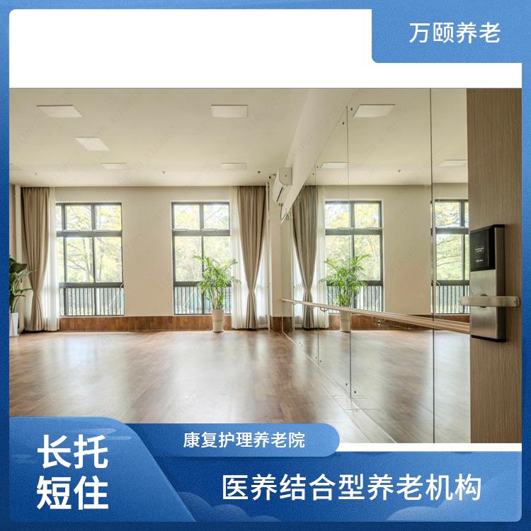 深圳老人养老院 万颐养老 失能老人服务机构