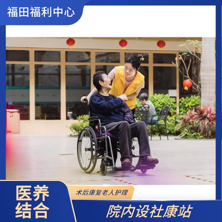 榕悦养老院 深圳养老院费用