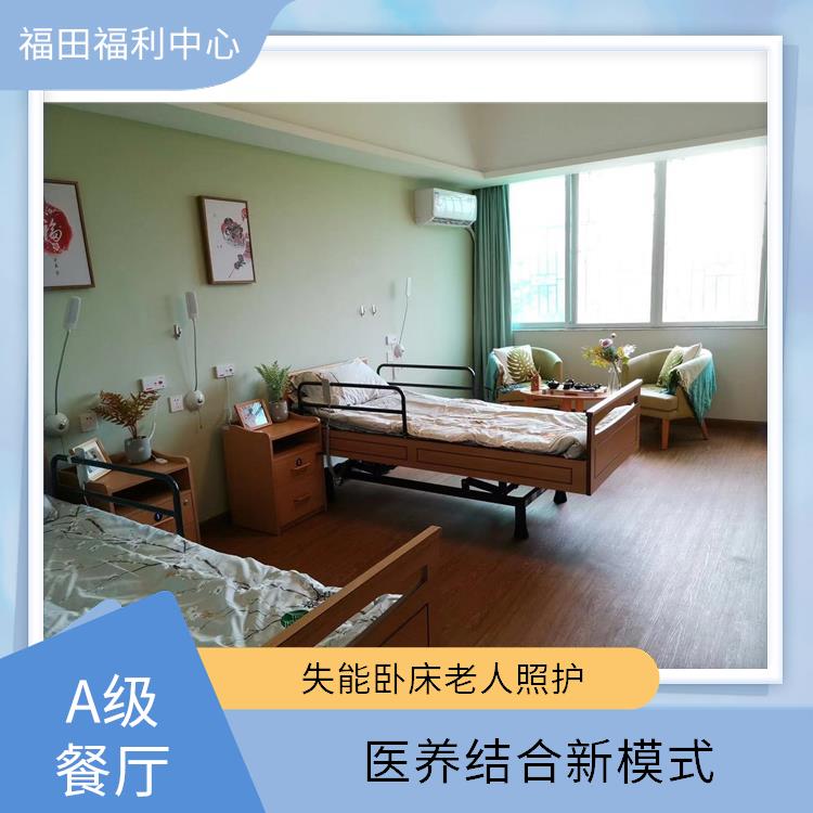 榕悦养老院 深圳养老院费用