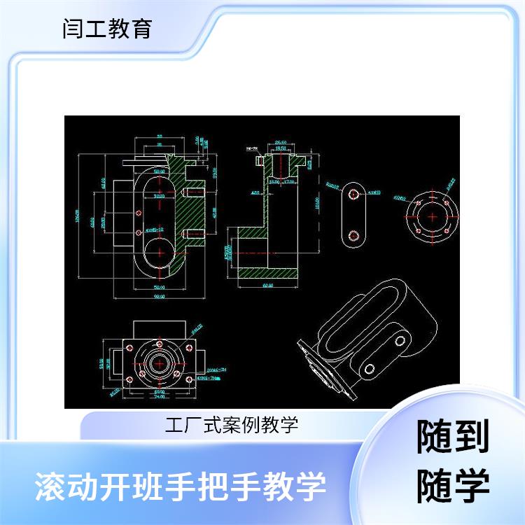 焦作UG模具培训 模具数控编程培训学校 入门教程 短期培训