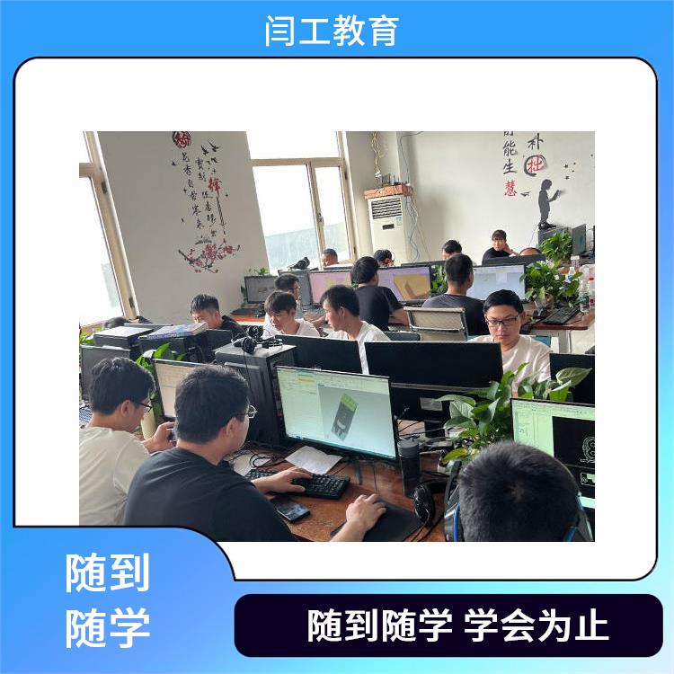 济源数控模具编程培训 冲压模具设计培训 随到随学 学会为止