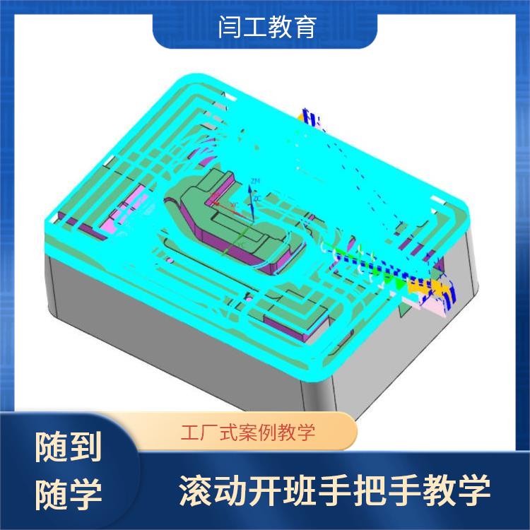 漯河ug模具设计培训学校 UG编程培训学校 滚动开班 手把手教学