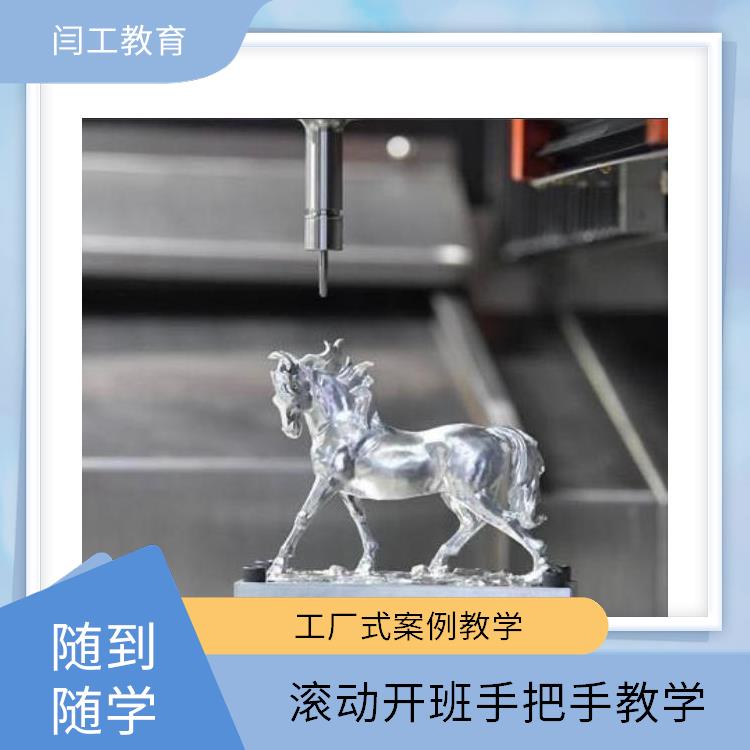 三门峡三轴数控编程培训 模具数控编程设计培训 随到随学 学会为止