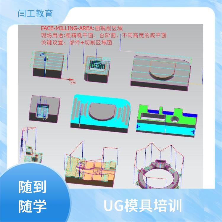 新乡数控模具编程培训 模具数控编程设计培训 入门教程 短期培训